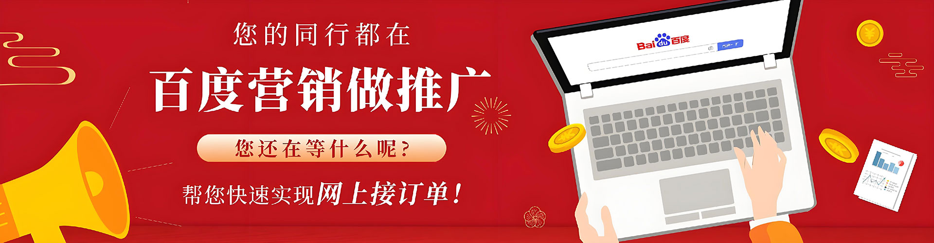 福州sem托管