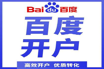 百度推广案例：助力企业飞速发展的秘诀