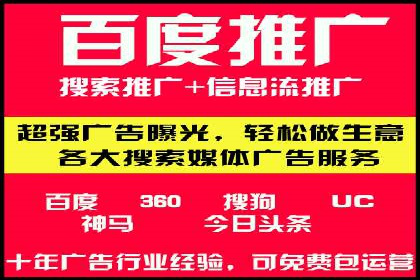 案例分析：竞价代运营助力企业品牌知名度